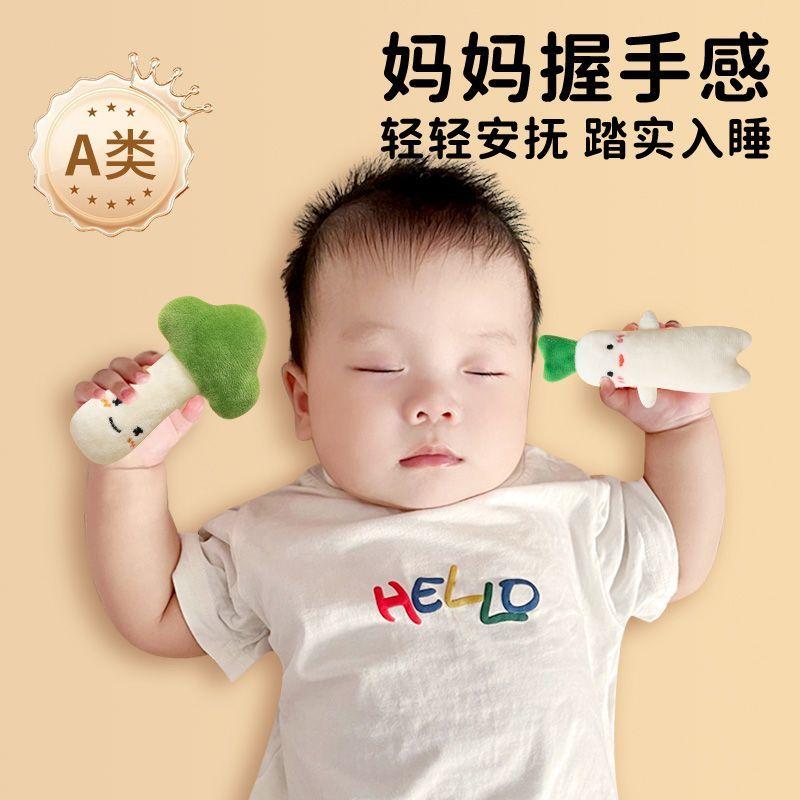 防惊跳手握圈婴儿安抚玩偶白萝卜