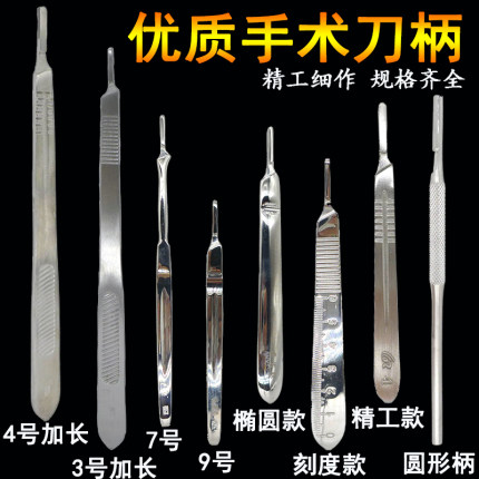 带刻度尺手术刀柄圆形3号4号不锈钢亮面加长刀架兽用练习贴膜雕刻