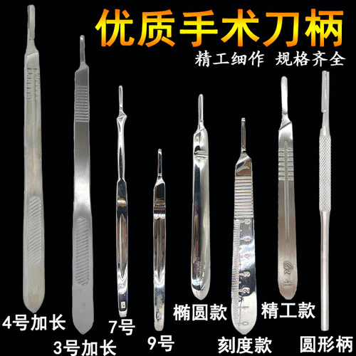 带刻度尺手术刀柄圆形3号4号不锈钢亮面加长刀架兽用练习贴膜雕刻