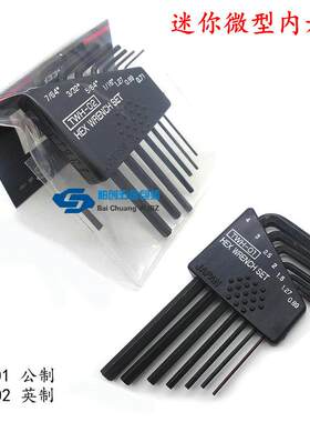 engineer工程师TWH-01公制迷你微型小内六角扳手7件套TWH-02英制