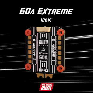 RUSHFPV extreme四合一FPV穿越机不失步ESC BLADE刀锋电调60A
