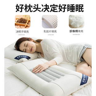 全棉决明子枕头护颈椎助睡眠枕芯不塌陷不变形一对装 家用整头乳胶