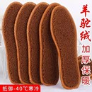 垫 垫男女舒适吸汗防臭透气毛绒加绒棉鞋 冬季 仿羊绒加绒加厚保暖鞋
