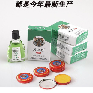 风油精清凉油老牌子提神醒脑神器驱蚊止痒学生用开车防困防晕车