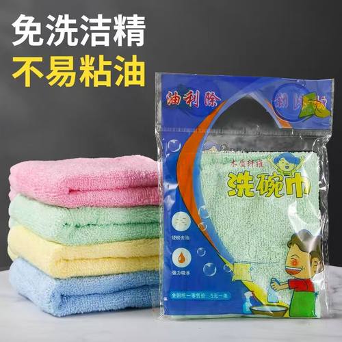 油利除洗碗布抹布洗碗巾厨房专用不沾油竹纤维去油易清洗吸水加厚