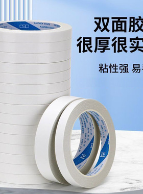 双面胶带高粘度强力棉纸胶带学生手工办公透明超薄手撕纸质胶布
