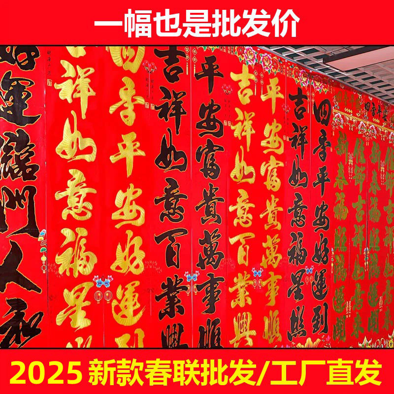 2026马年春节烫金金字年画对联家用福字门贴新年春联年货厂家直发,节庆用品/礼品,对联,淘宝优惠券,粉丝福利购,淘宝优惠卷