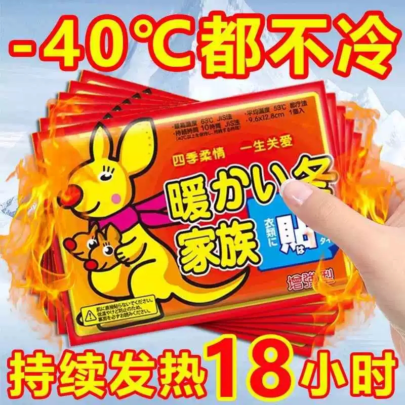 暖宝宝发热暖贴御寒发热贴暖宫贴热水袋暖身贴女生舒缓疲劳暖暖宝