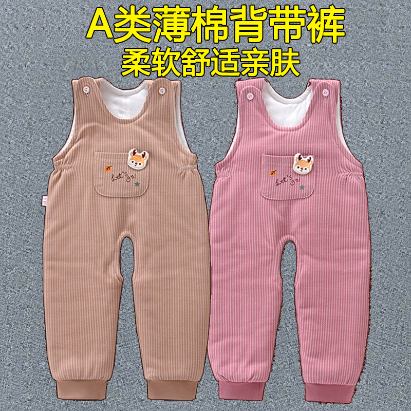 婴幼儿春秋背带裤薄棉裤男女宝宝保暖春秋冬季薄款护肚外出开裆裤