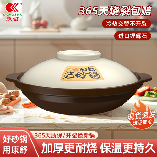 康舒中式家用耐热陶瓷