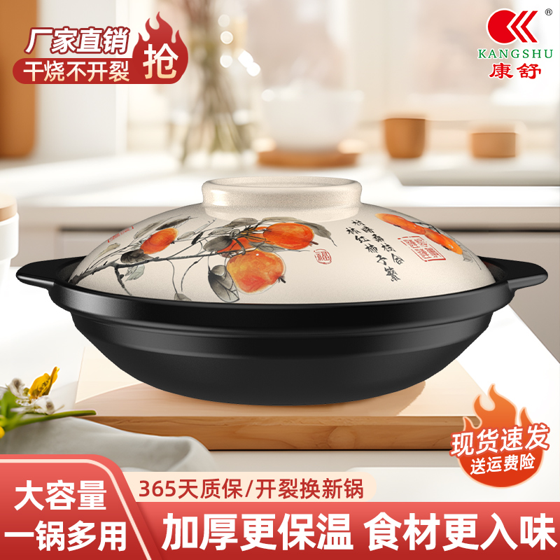 康舒砂锅家用大容量浅锅明火煤气灶天燃气专用沙锅防干烧煲火锅煲