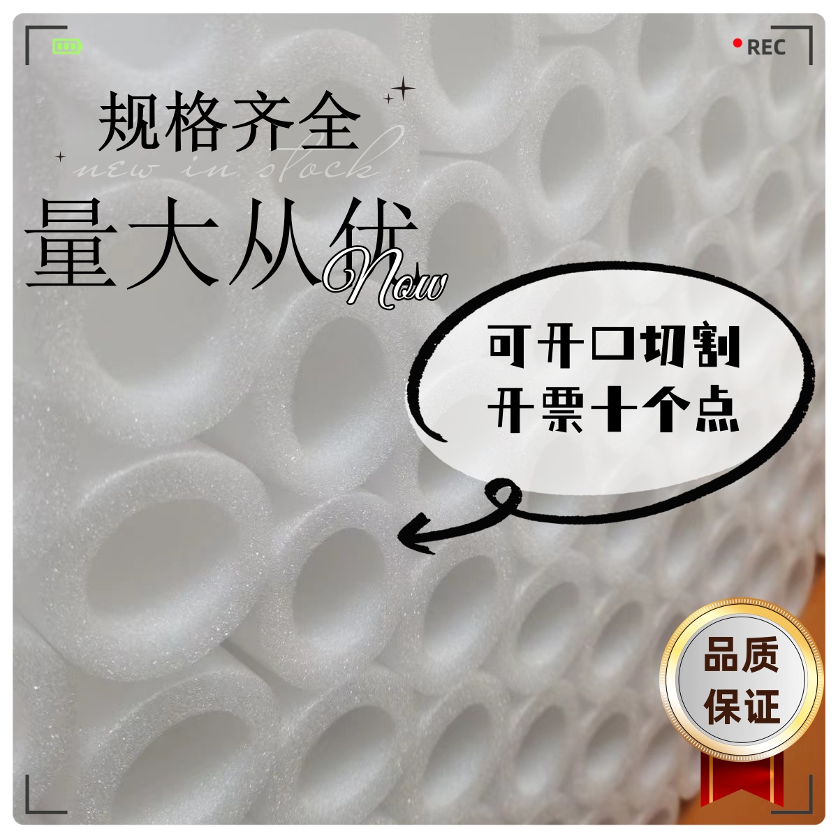 美凯丰珍珠棉管厂家直销