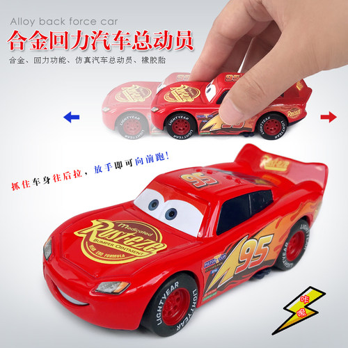 儿童闪电麦昆合金玩具套装回力车