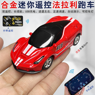64迷你型手机遥控车法拉利超跑高速漂移赛车玩具充电小汽车 合金1