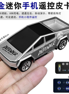 164迷你合金手机遥控特斯拉赛车