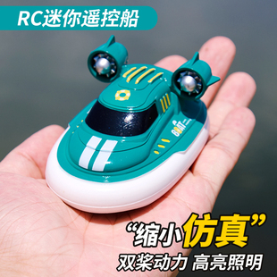 2.4G无线遥控快艇气垫船儿童高速赛艇模超小迷你型电动玩具船男孩