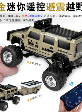 避震合金1:64迷你手机遥控悍马越野高速大脚赛车玩具充电动小汽车