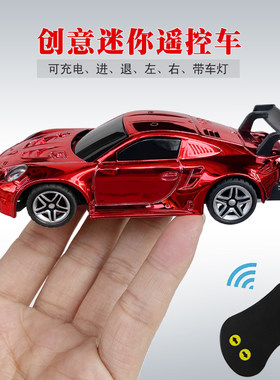 创意超小迷你微型遥控车充电跑车