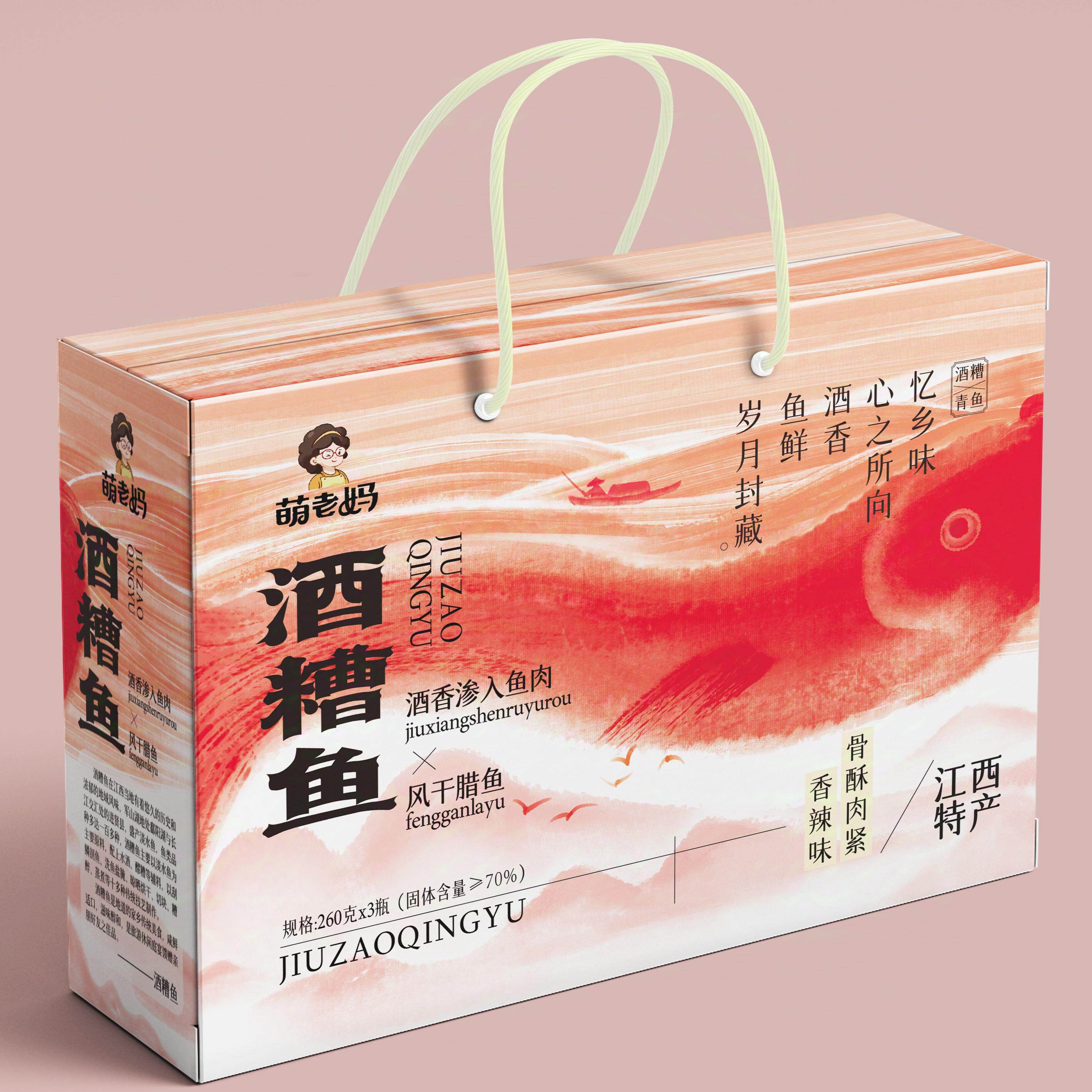 2024年新米酒糟鱼礼盒装