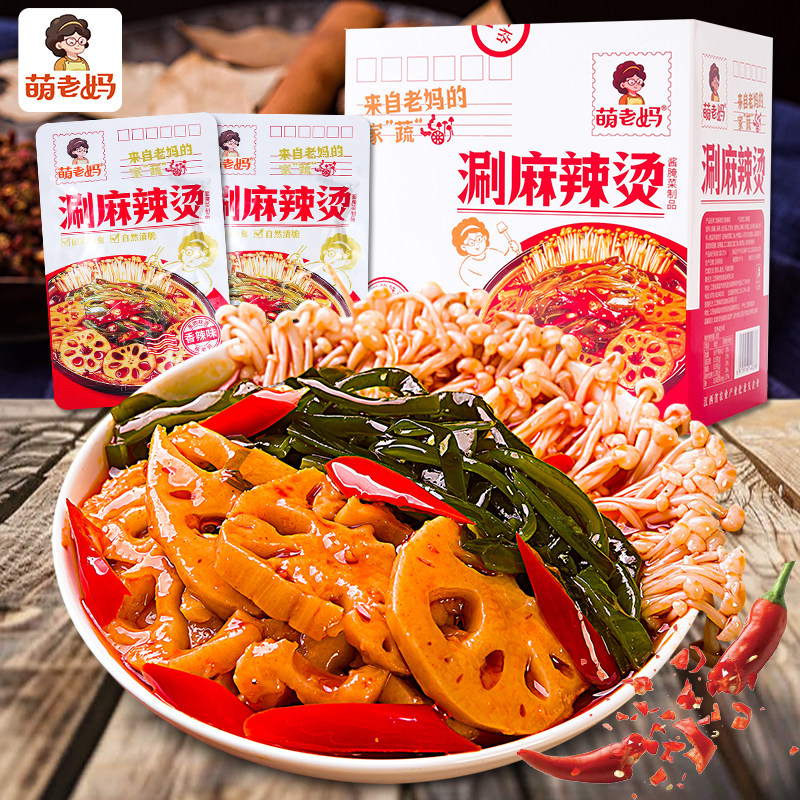 萌老妈涮麻辣烫懒人速食零食小吃