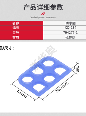 794275-1 高仿TE AMP连接器  6P垫片  63080接插件 6.3mm间距