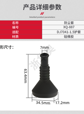 493581-1 国产线束防尘罩螺纹硅胶护套1.5系列HID连接器尾夹4孔