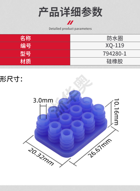 794280-1 高仿 TE AMP连接器  12P栓 63080接插件6.3mm间距XQ-119