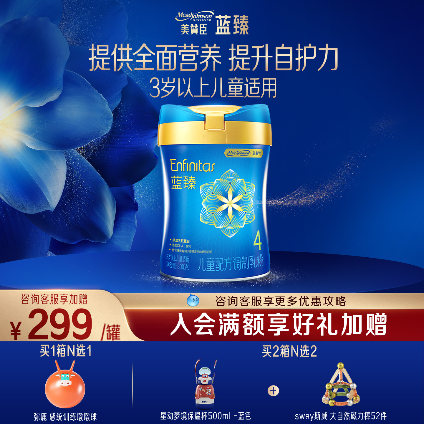 ���޳�����4��3-6�꺬�������׶�ͯ�䷽�̷�800g*1�� 284Ԫ