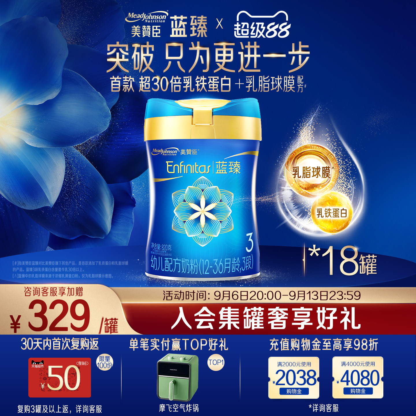 美赞臣蓝臻3段进口奶粉820g18罐