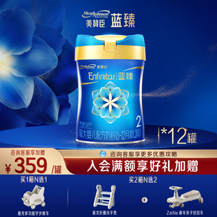 美赞臣蓝臻2段6 12罐 12月乳铁蛋白婴幼儿配方牛奶粉820g