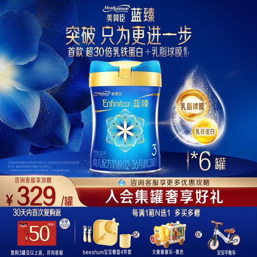 美赞臣蓝臻3段进口奶粉820g6罐