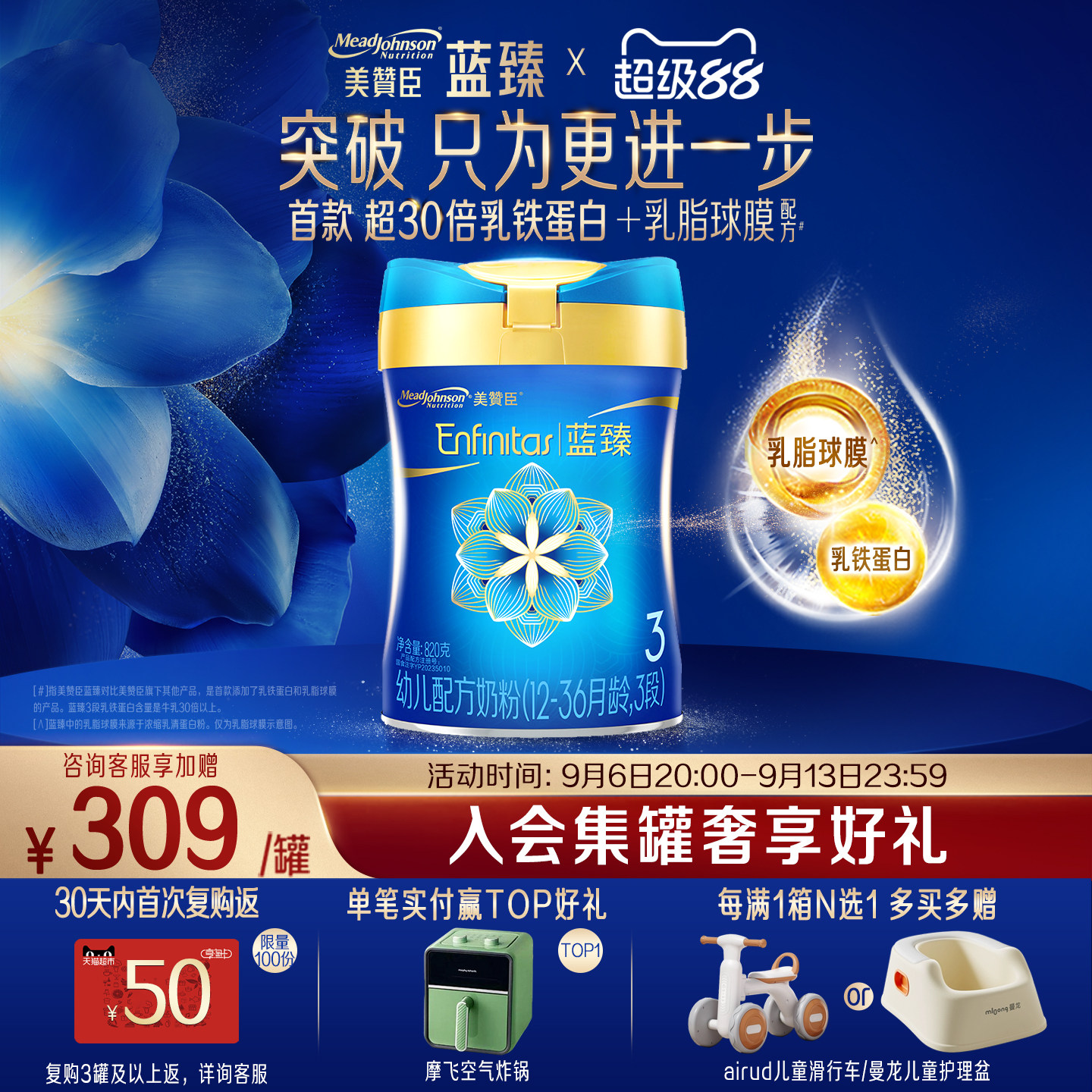 美赞臣蓝臻3段1-3岁含乳铁蛋白幼儿配方牛奶粉820g*1罐
