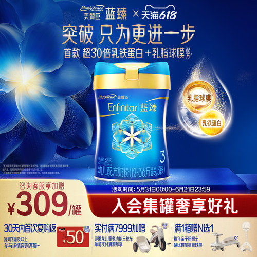 美赞臣蓝臻3段进口幼儿奶粉820g