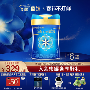 美赞臣蓝臻2段6-12月含乳铁蛋白婴幼儿配方牛奶粉820g*6罐