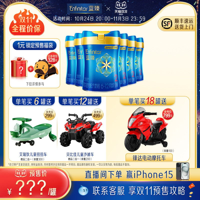 【双11预售】美赞臣蓝臻2段乳铁蛋白较大婴儿配方营养奶粉820g*6高性价比高么？