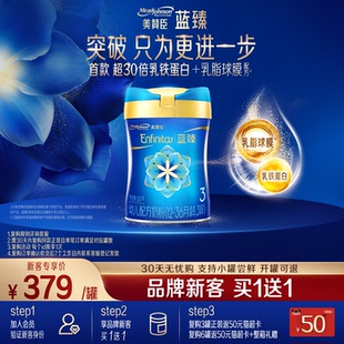 300g 1罐 美赞臣蓝臻3段幼儿配方牛奶粉820g 品牌新客买1送1