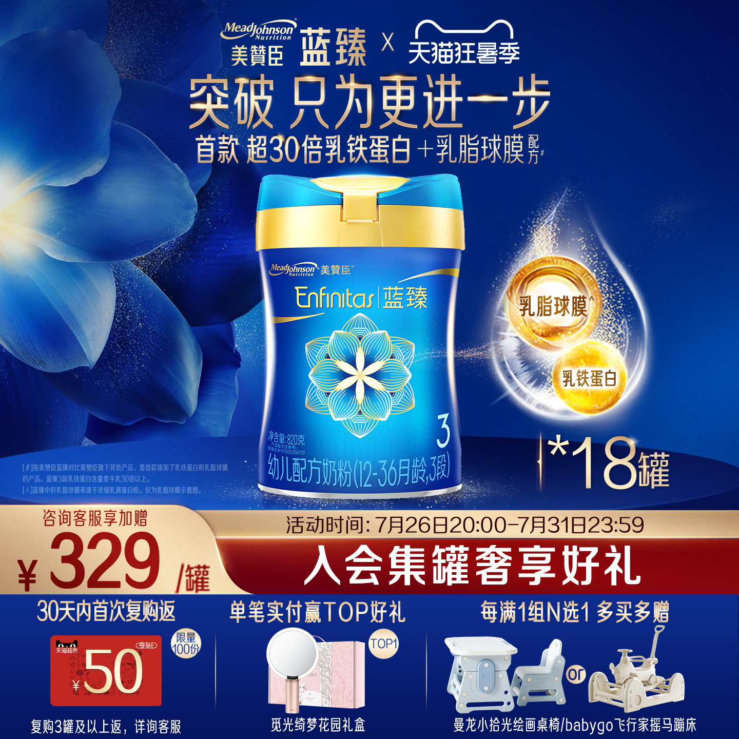 美赞臣蓝臻3段进口奶粉820g18罐