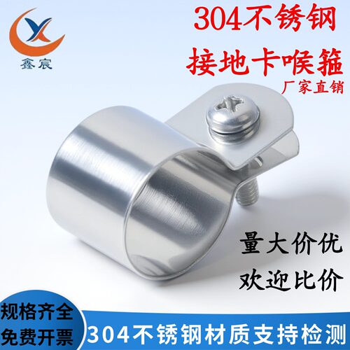 201304管卡不锈钢接地线卡扣
