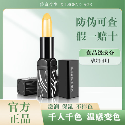 传奇今生红樱桃唇膏官方旗舰店正品变色口红女保湿滋润不掉色润唇
