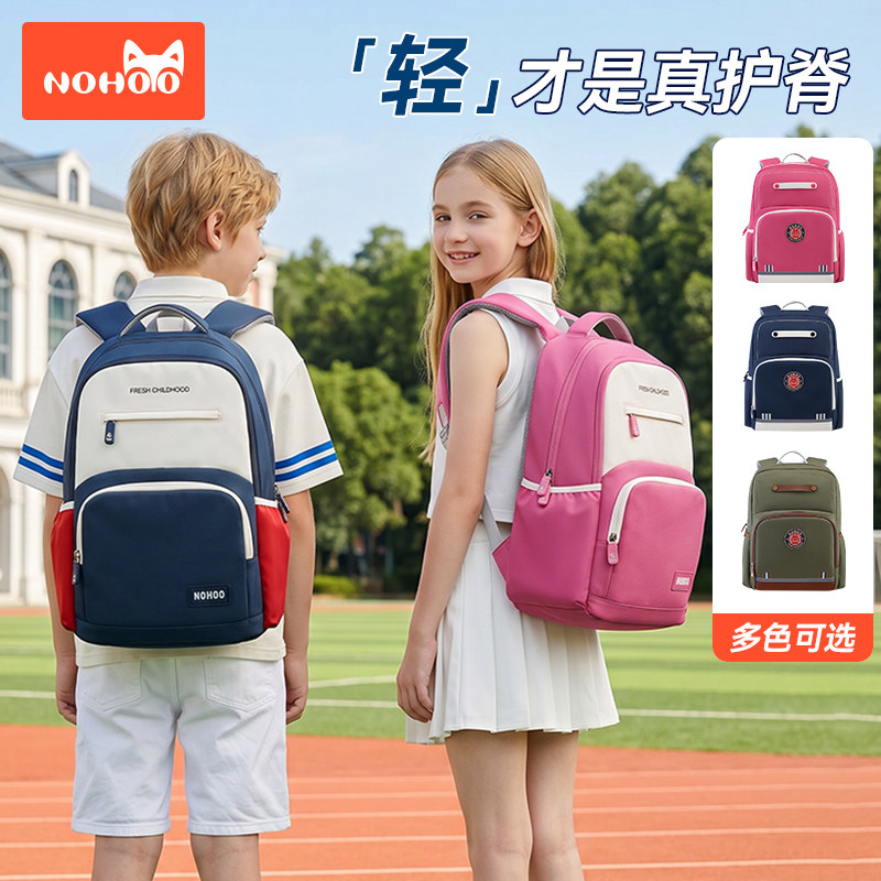 诺狐小学生护脊减负超轻儿童书包