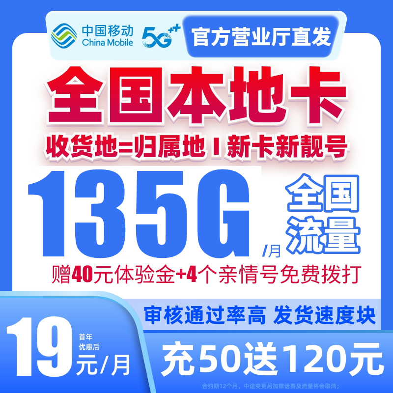 移动流量卡纯流量上网卡无线限流量卡5g手机电话卡本地卡全国通用