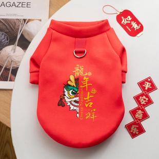 龙年狗狗衣服冬季幼犬博美比熊约克夏小型犬加厚宠物泰迪喜庆冬装