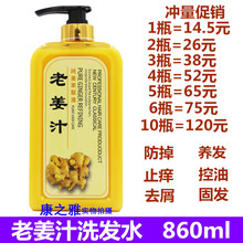 生姜正品男女士老姜汁姜王膏护发素1