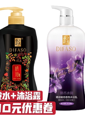 蒂花之秀洗发水沐浴露套装控油去屑洗发露玫瑰精油沐浴乳持久留香