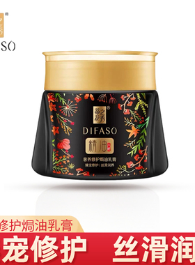 蒂花之秀发膜护发素精油丝滑柔顺烫染修护改善毛躁干枯焗油膏倒膜