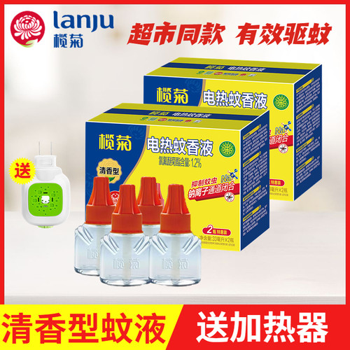 榄菊清香型蚊香液有效驱蚊