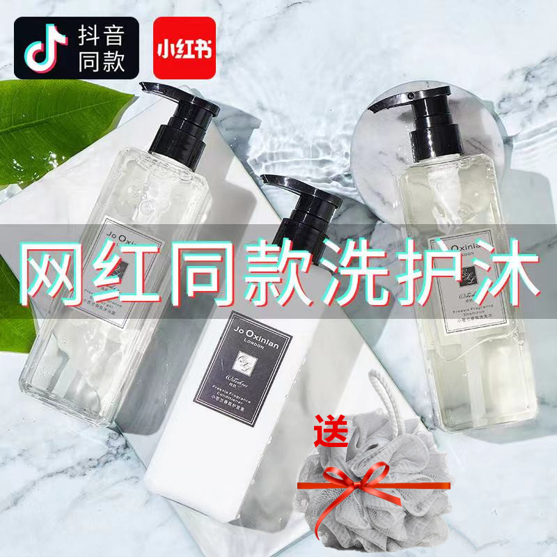欧欣兰套装去屑留香味香氛洗发水
