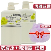 艾诗优雅花香洗发水沐浴露套装 男女氨基酸控油去屑洗发露留香
