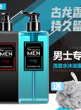丝沃格男士氨基酸劲爽洗发水沐浴露套装清爽控油洗发露持久留香味
