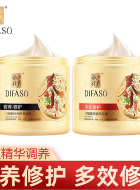 蒂花之秀八植焗油膏多效营养修护免蒸发膜烫染护理顺滑补水护发素